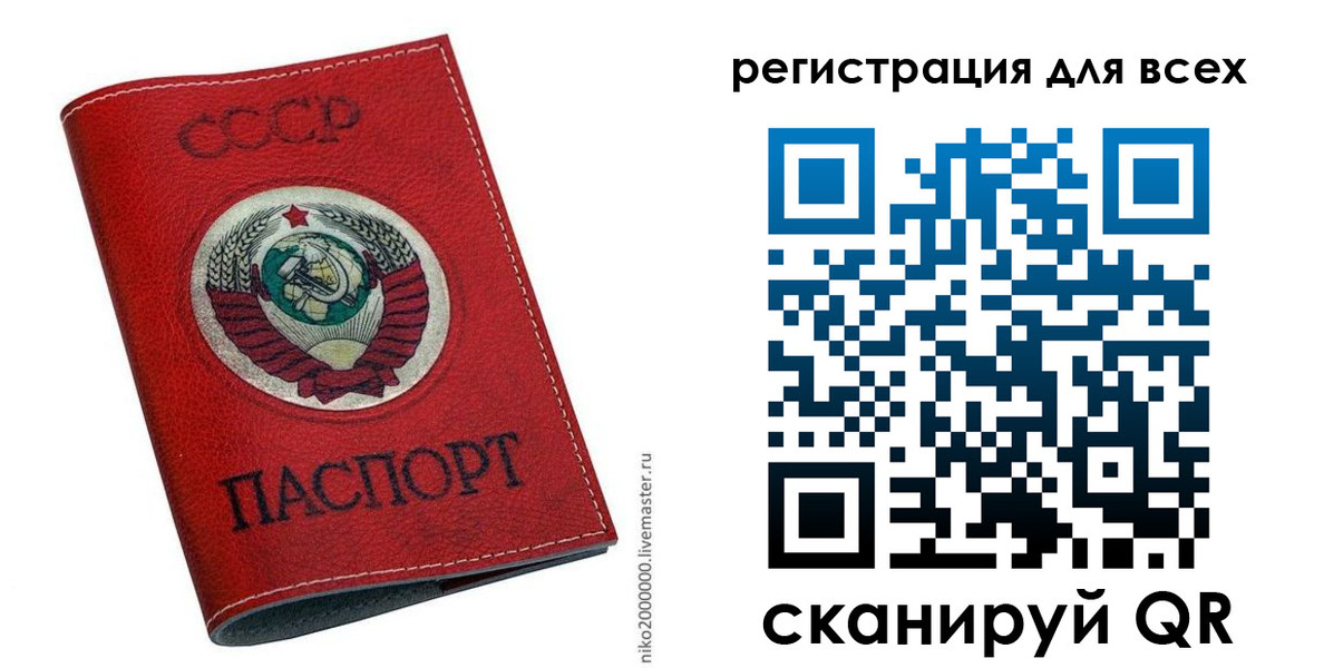 прописка законно в Гае