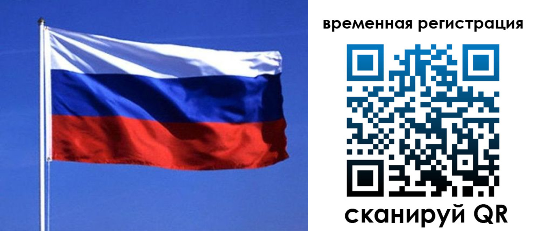 временная регистрация недорого в Гае