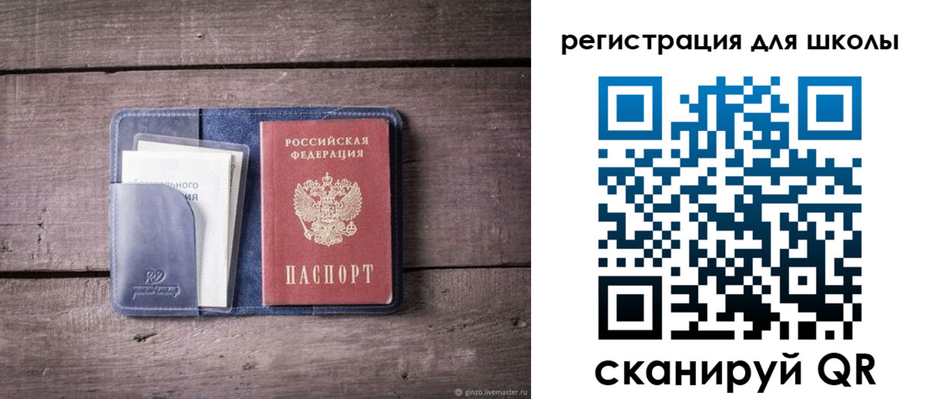 временная регистрация в Гае