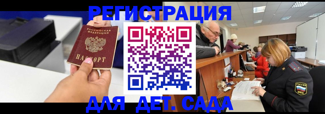 временная регистрация купить в Гае