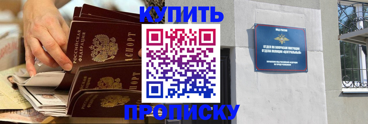 прописка законно в Гае